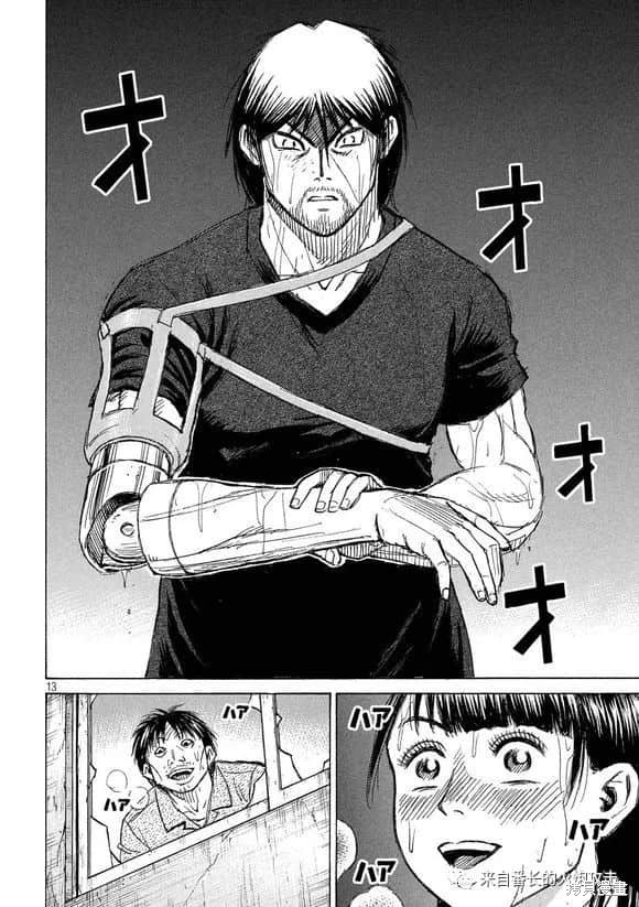 彼岸岛漫画3部186话