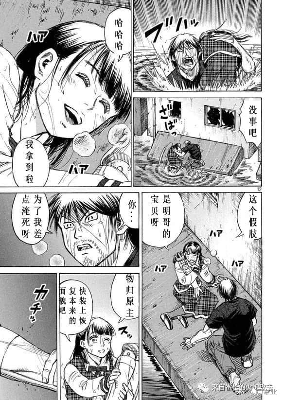 彼岸岛漫画3部186话