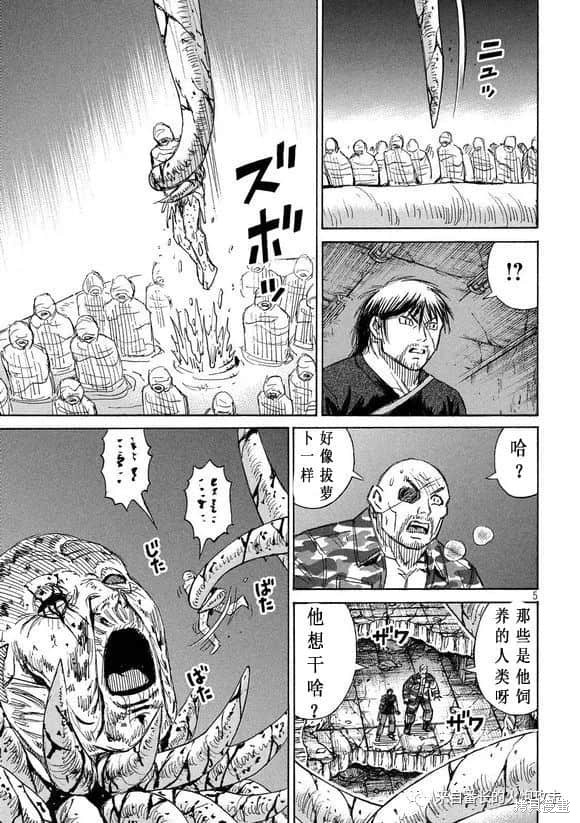 彼岸岛漫画3部188话