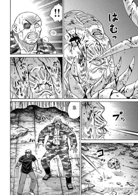 彼岸岛漫画3部188话