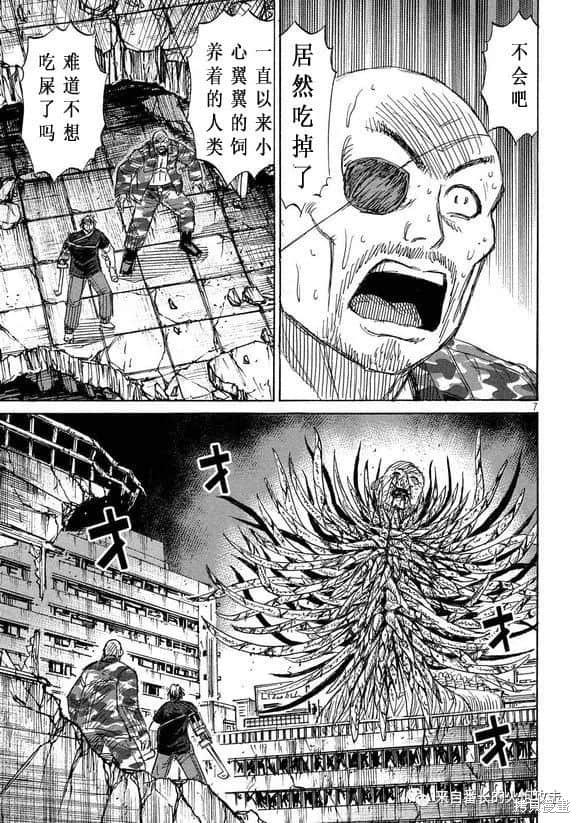 彼岸岛漫画3部188话