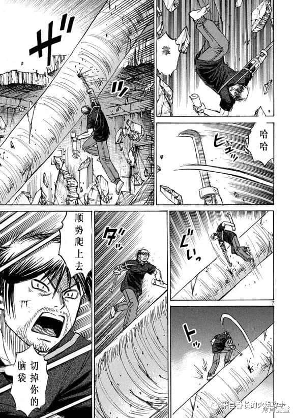 彼岸岛漫画3部189话