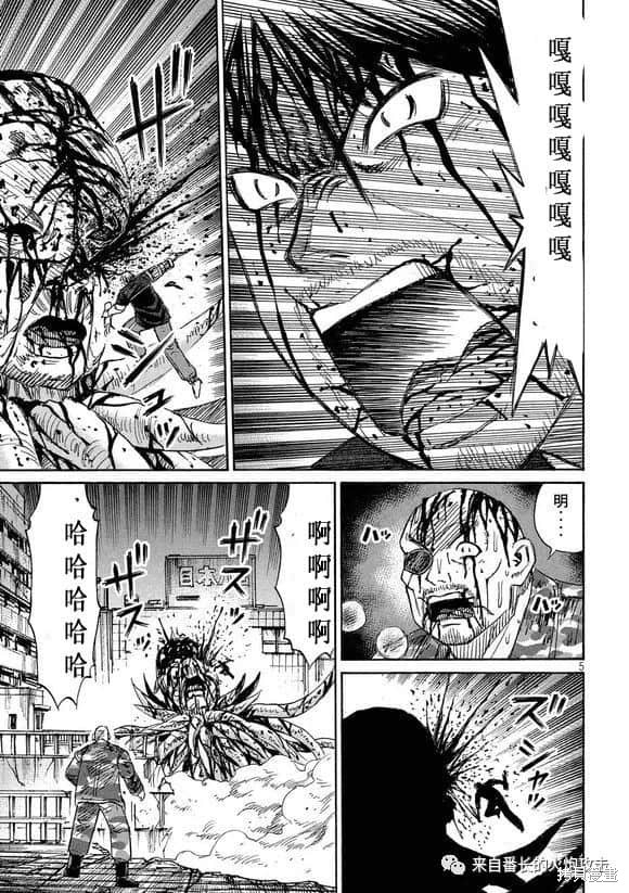 彼岸岛漫画3部190话