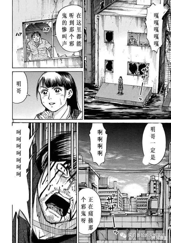 彼岸岛漫画3部190话