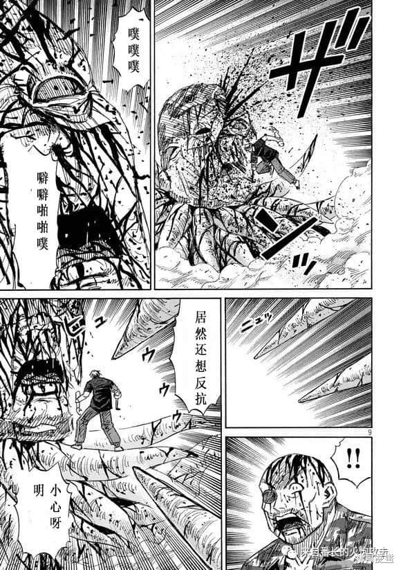 彼岸岛漫画3部190话