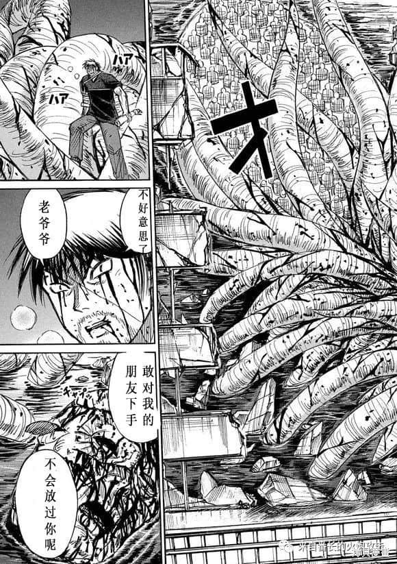 彼岸岛漫画3部190话