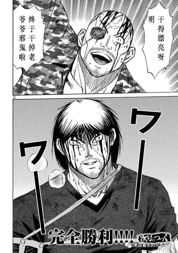 彼岸岛漫画3部190话