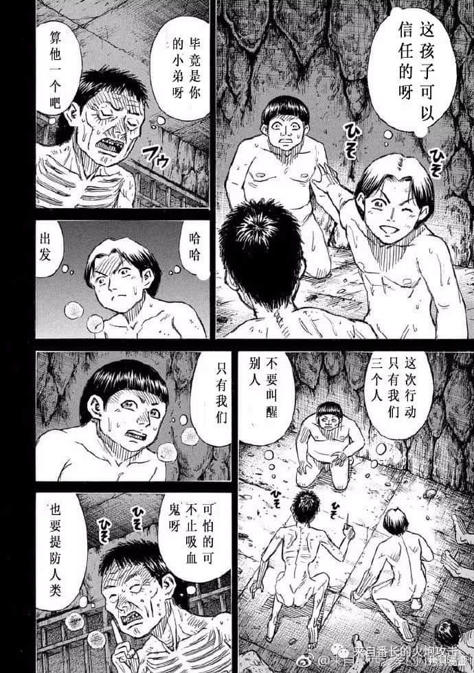 彼岸岛漫画3部193话