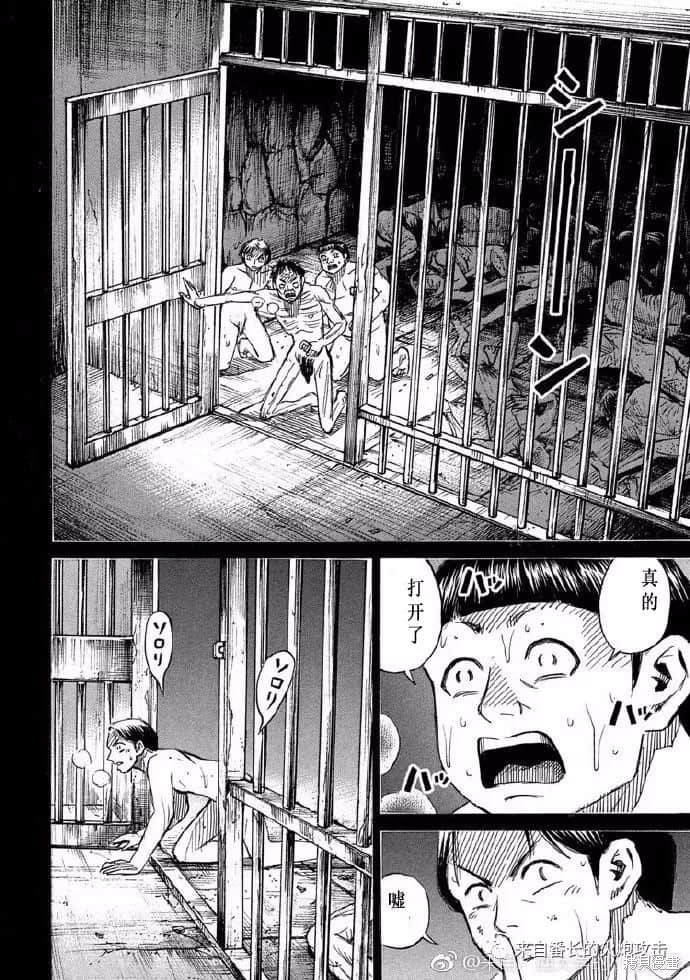 彼岸岛漫画3部193话