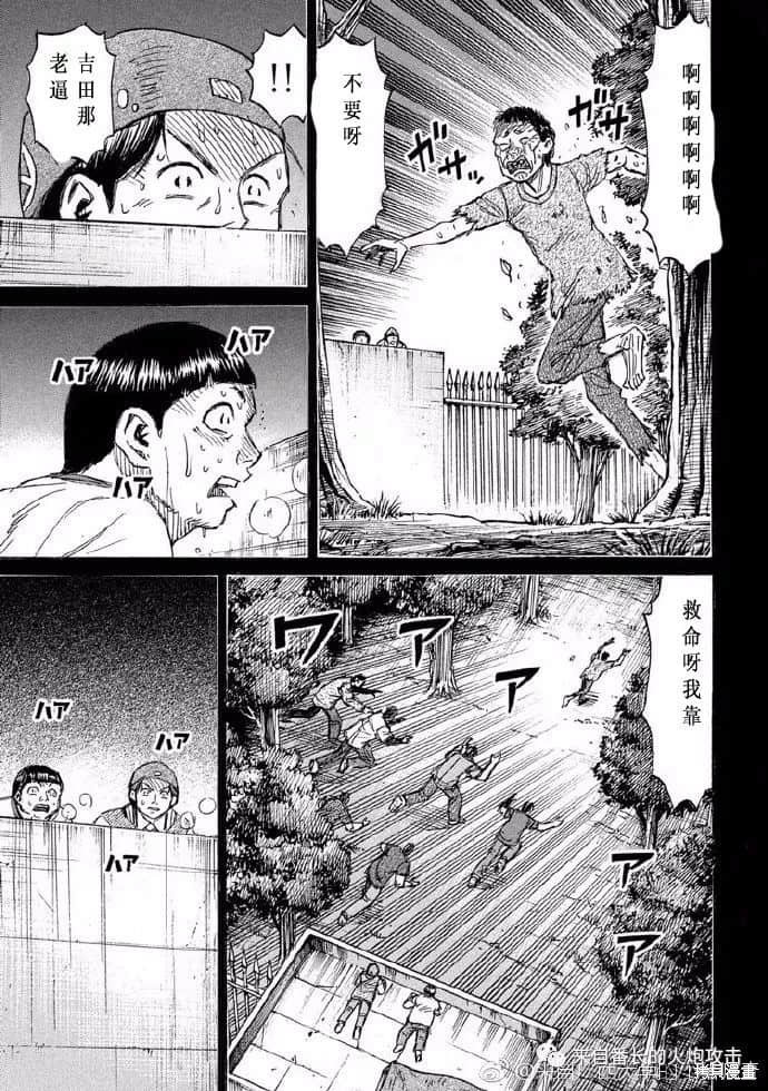 彼岸岛漫画3部194话