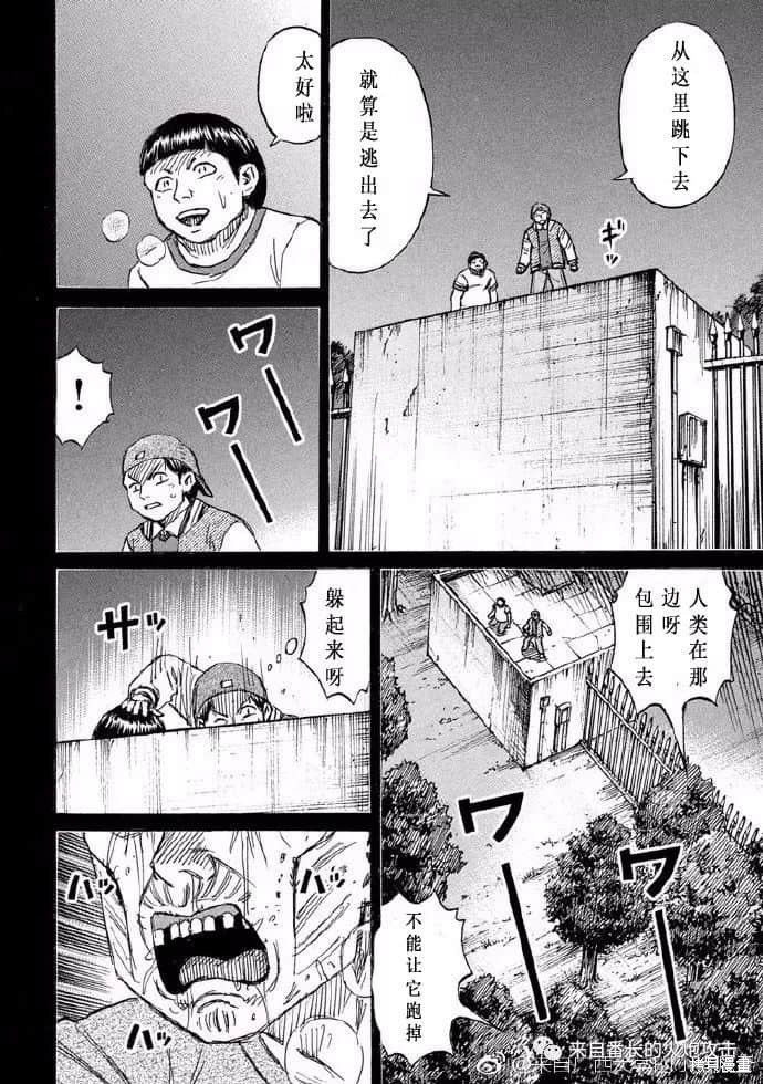 彼岸岛漫画3部194话