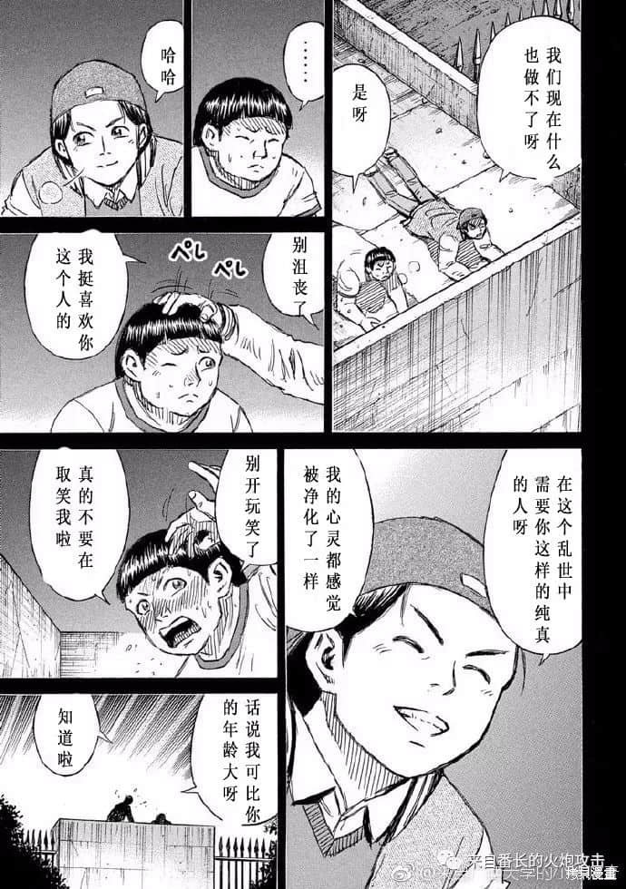 彼岸岛漫画3部194话