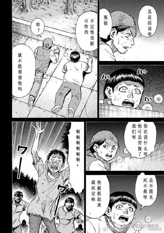 彼岸岛漫画3部194话