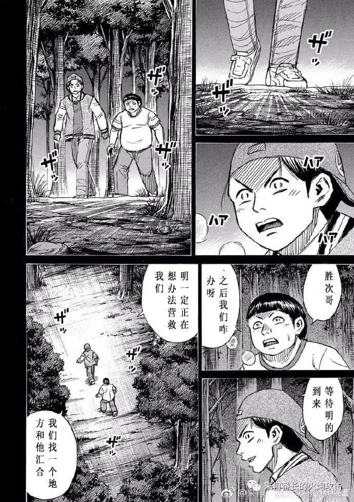 彼岸岛漫画3部194话