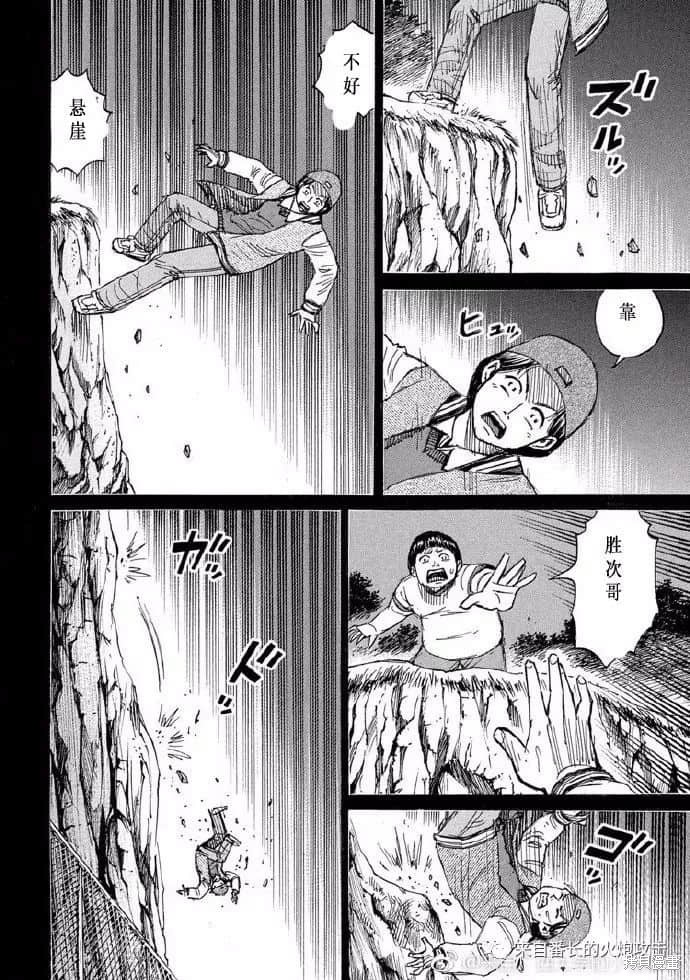 彼岸岛漫画3部194话