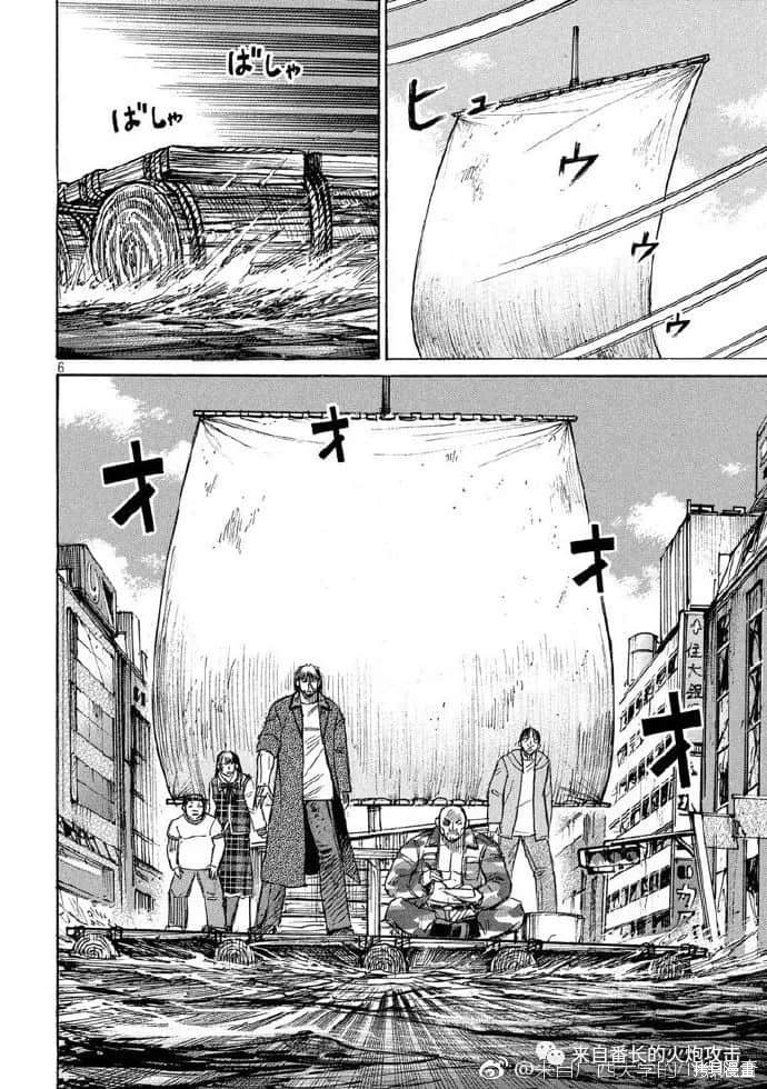彼岸岛漫画3部196话