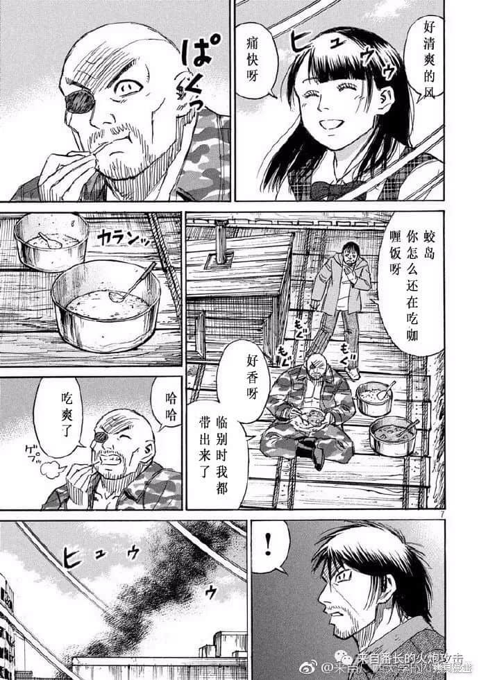 彼岸岛漫画3部196话