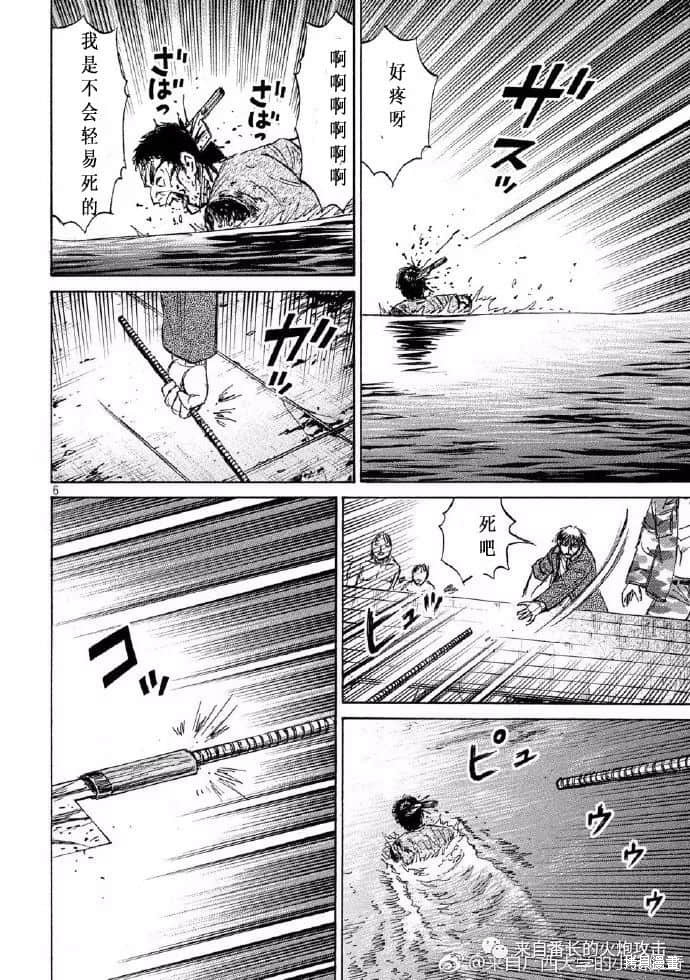 彼岸岛漫画3部197话