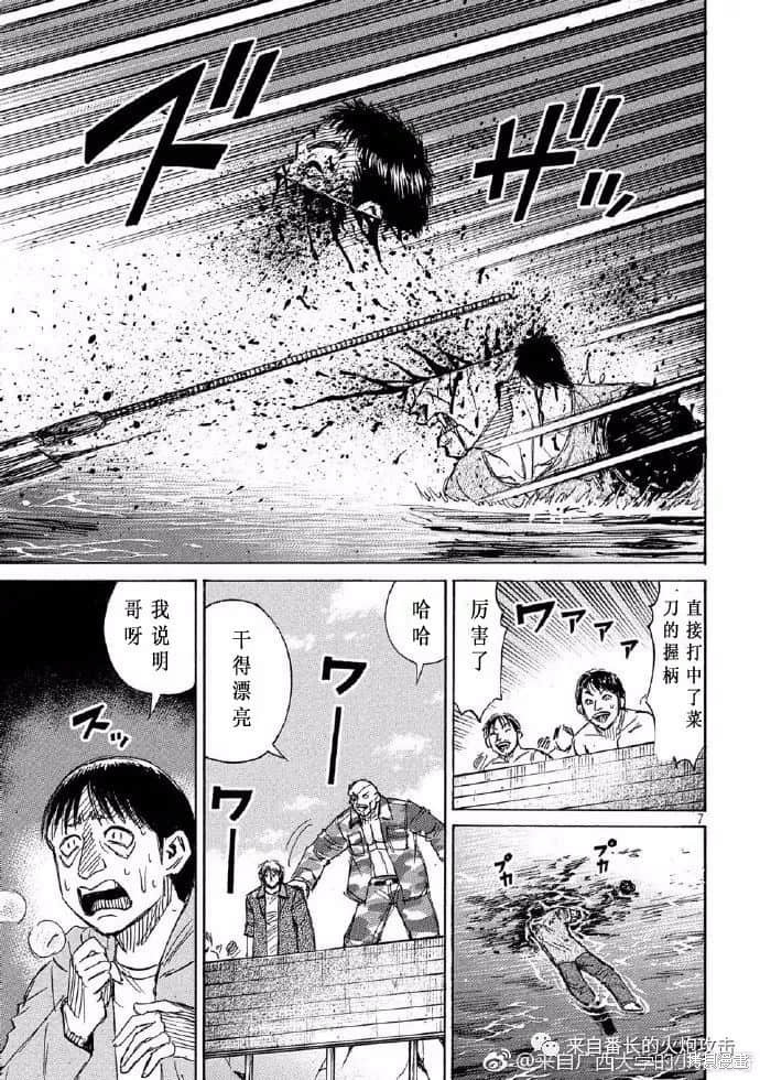 彼岸岛漫画3部197话
