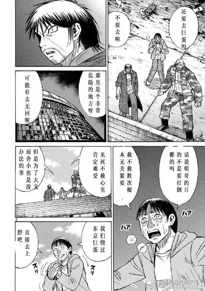 彼岸岛漫画3部197话