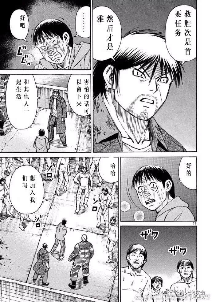 彼岸岛漫画3部197话