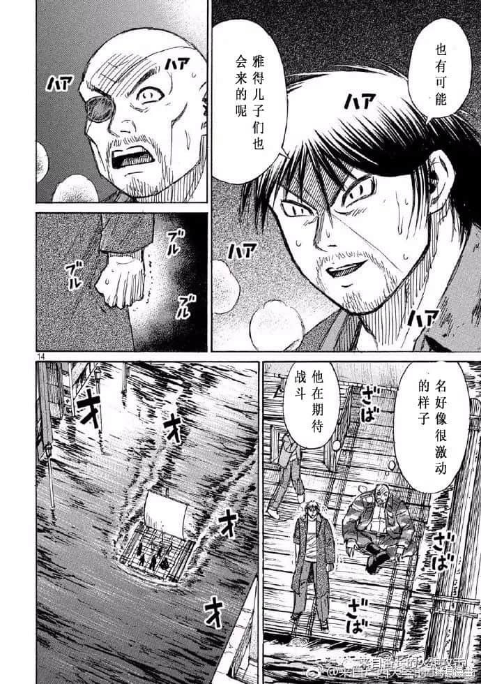 彼岸岛漫画3部197话