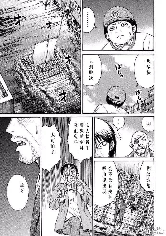 彼岸岛漫画3部197话