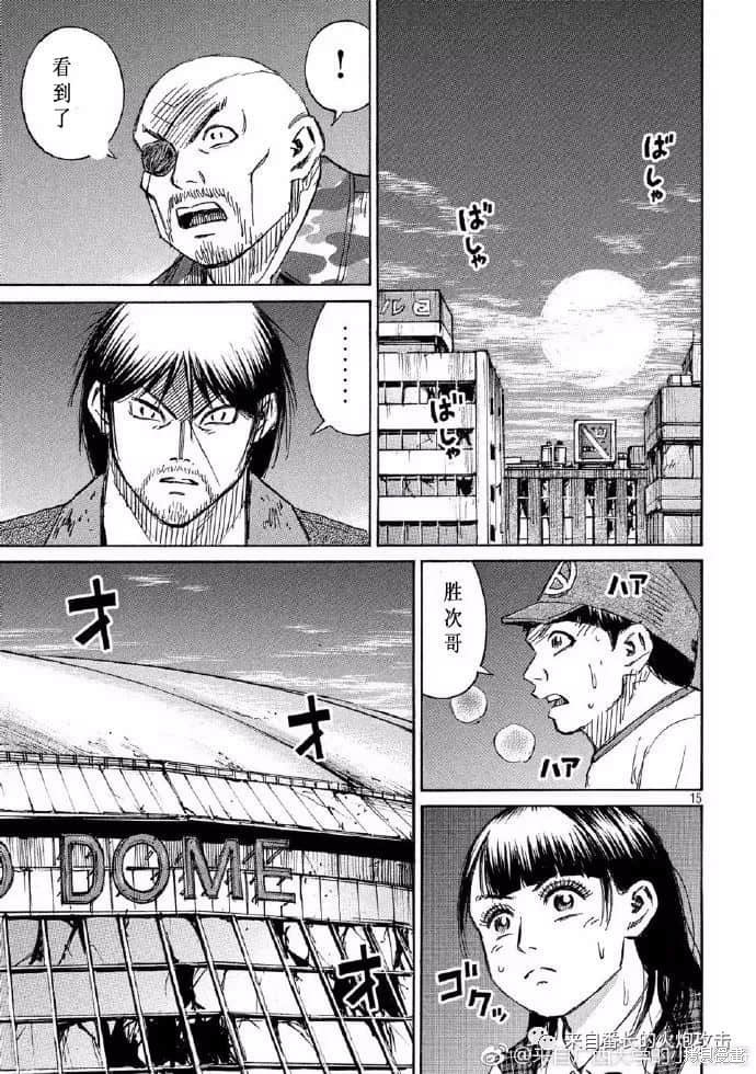 彼岸岛漫画3部197话