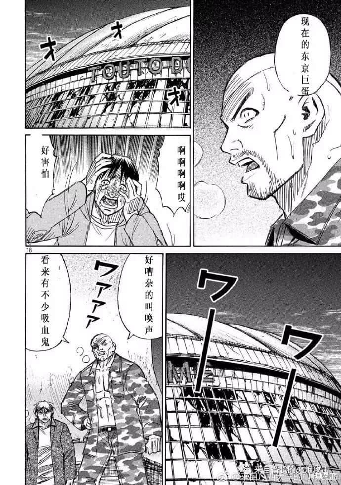 彼岸岛漫画3部197话