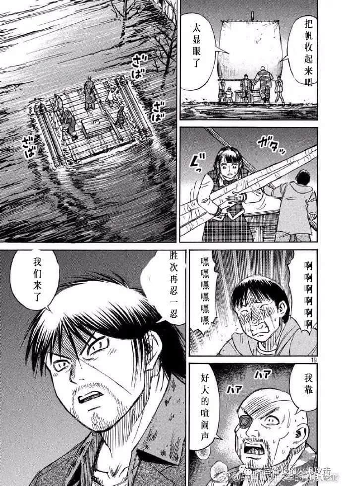 彼岸岛漫画3部197话