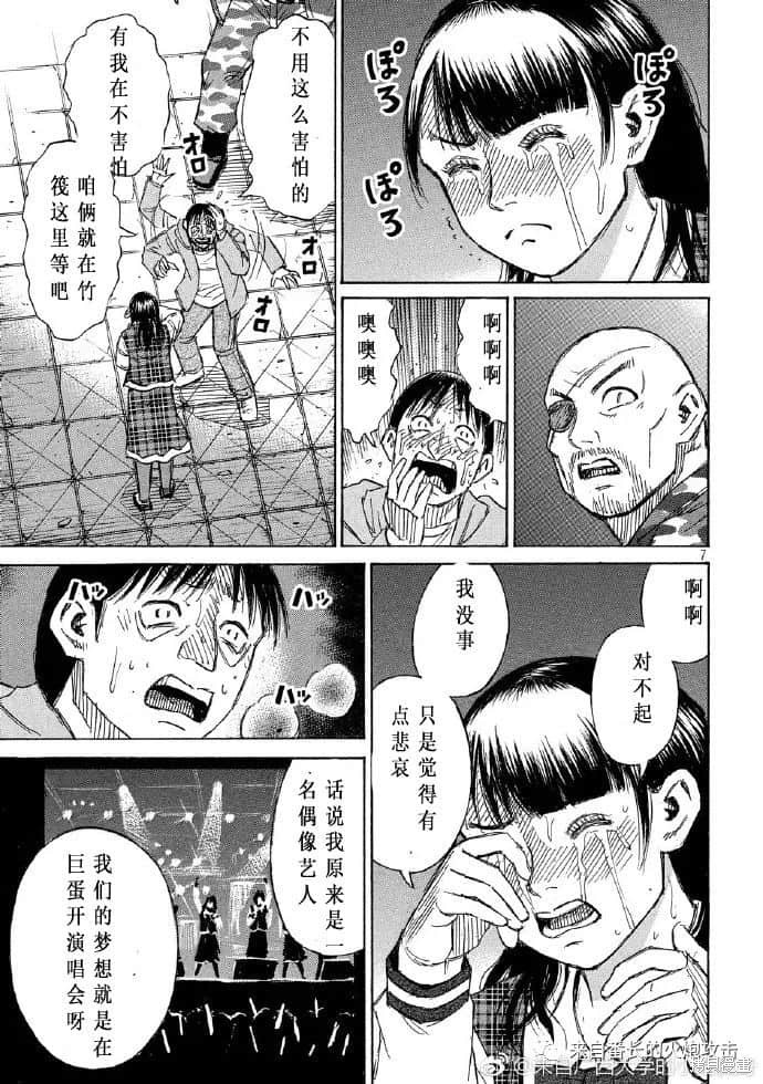 彼岸岛漫画3部198话