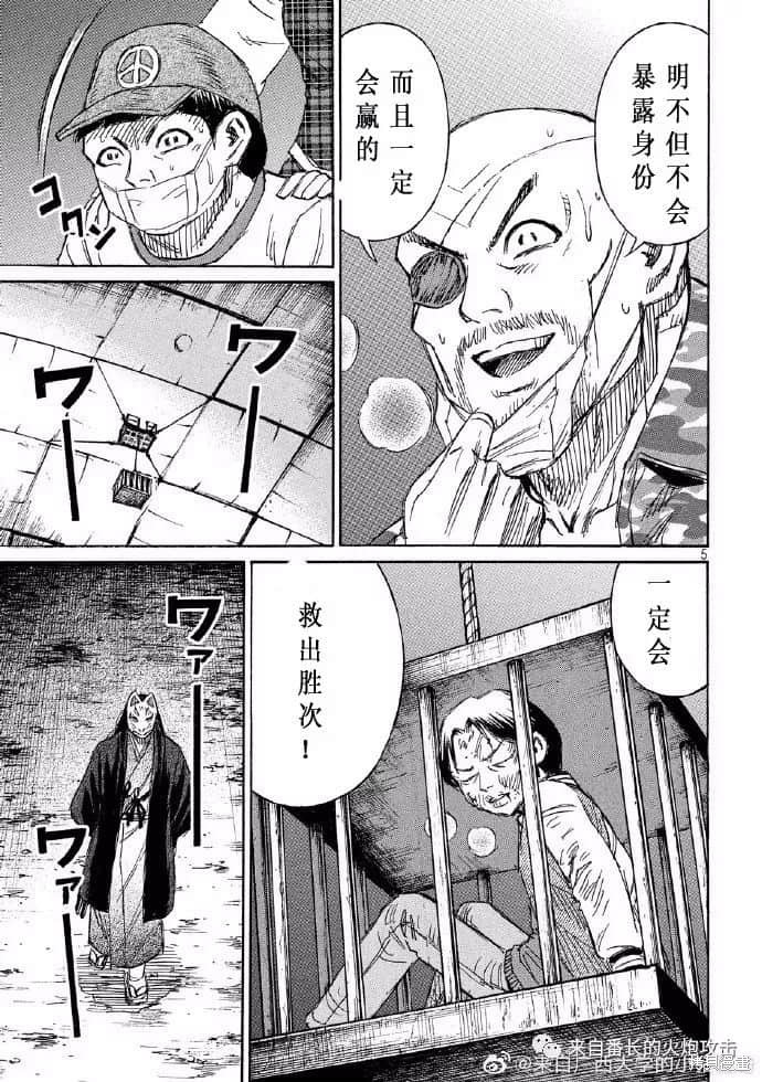 彼岸岛漫画3部202话
