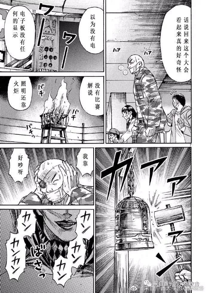 彼岸岛漫画3部202话