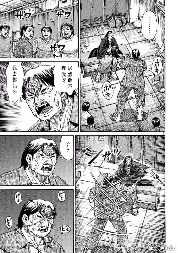 彼岸岛漫画3部205话
