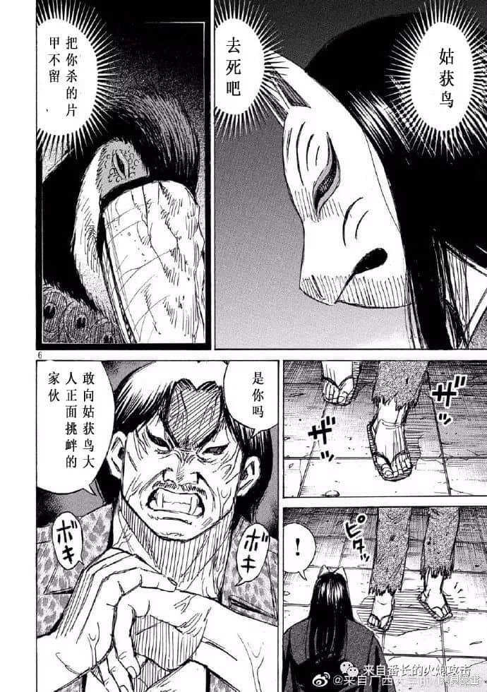 彼岸岛漫画3部205话
