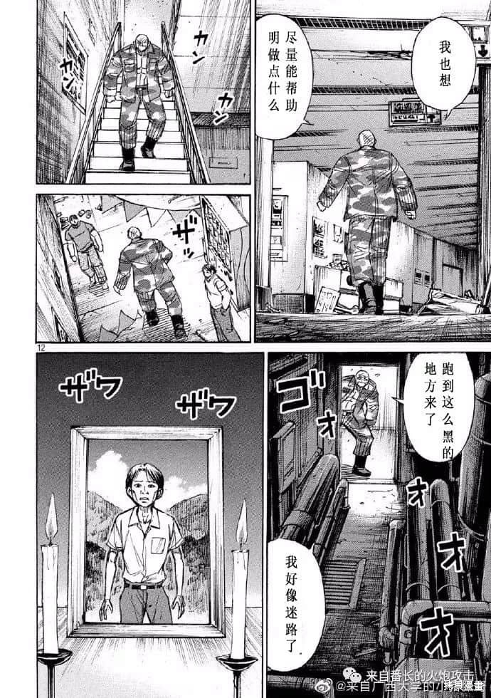 彼岸岛漫画3部205话