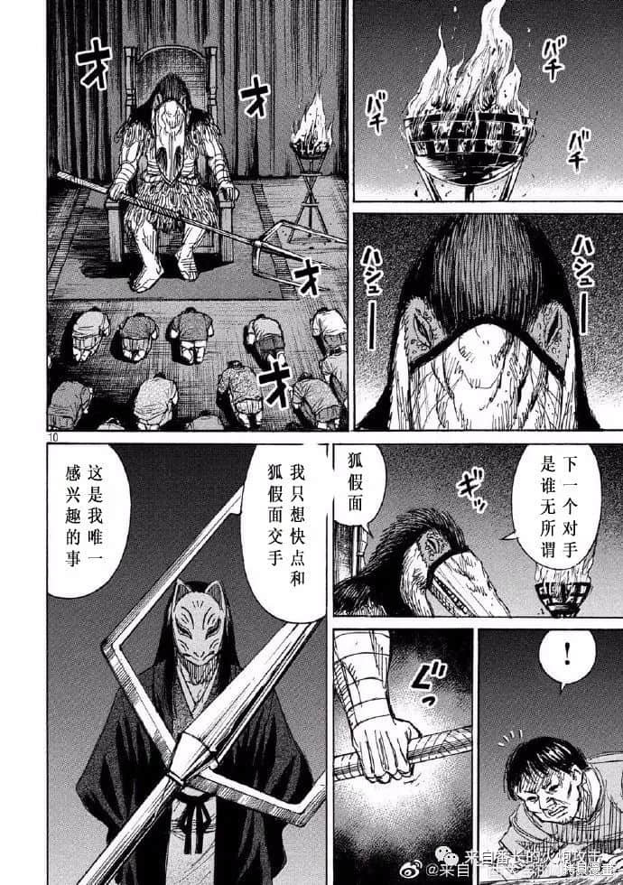 彼岸岛漫画3部205话