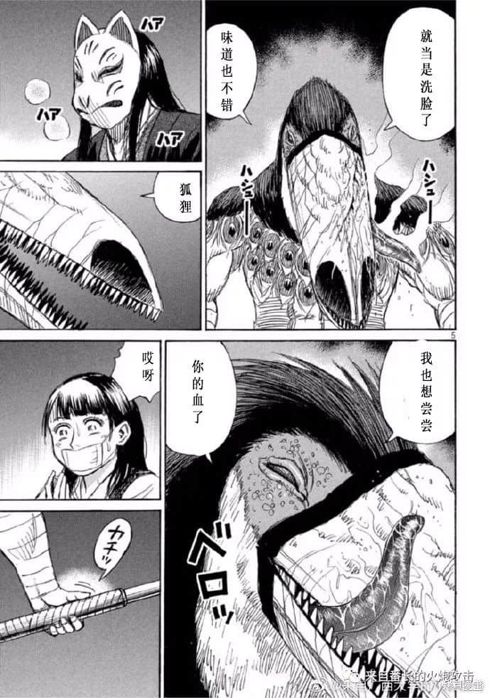 彼岸岛漫画3部208话