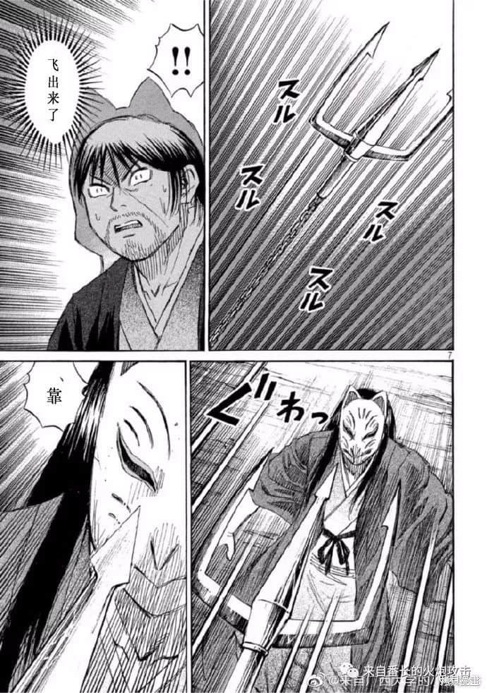 彼岸岛漫画3部208话