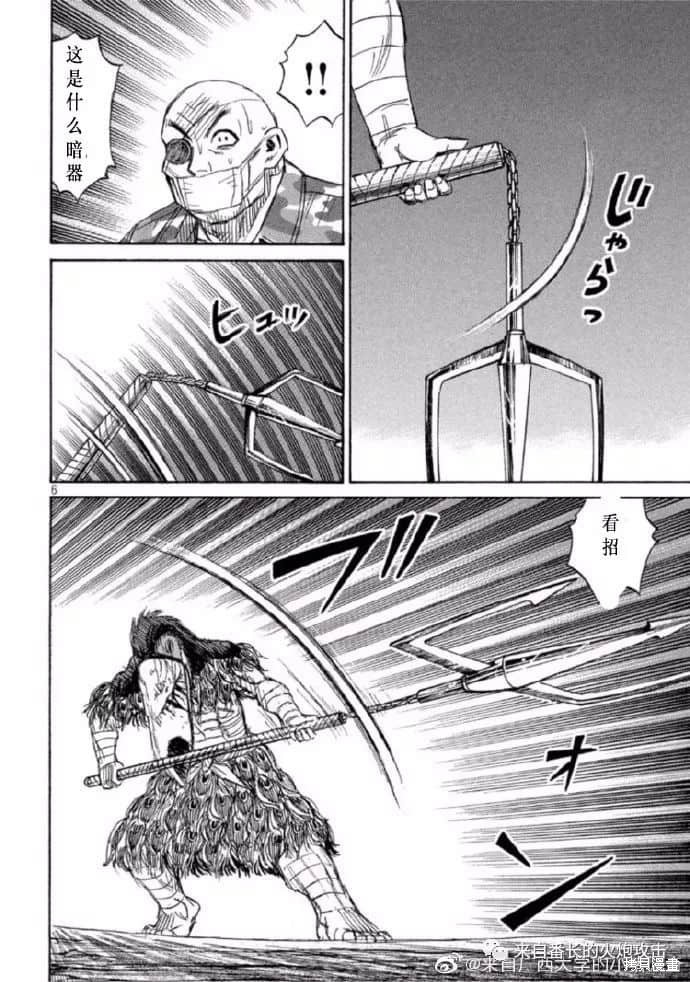 彼岸岛漫画3部208话