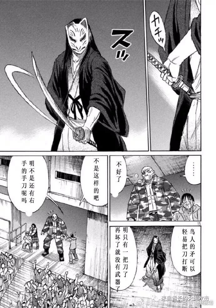 彼岸岛漫画3部208话
