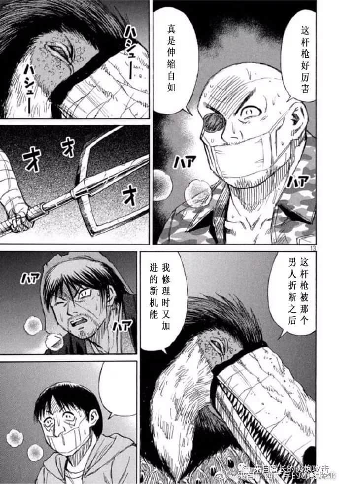 彼岸岛漫画3部208话