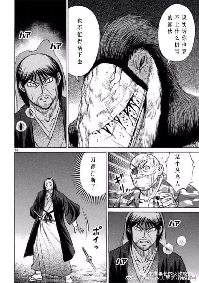 彼岸岛漫画3部208话