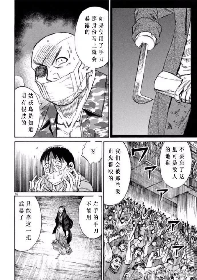 彼岸岛漫画3部208话