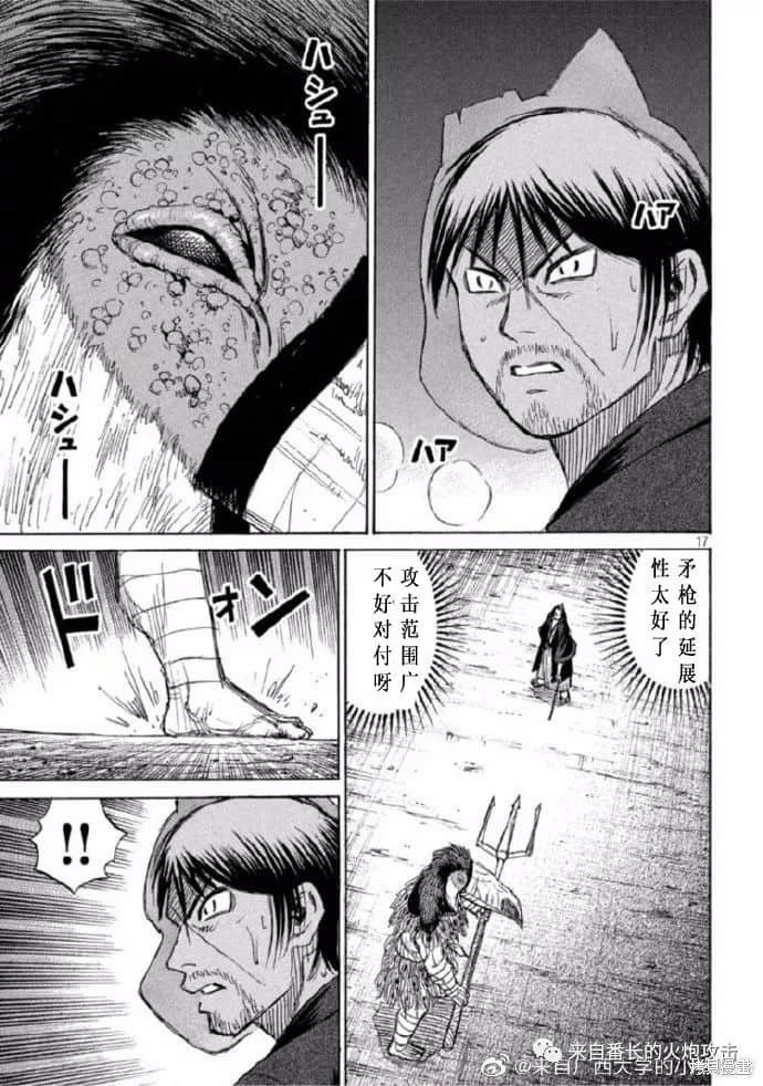 彼岸岛漫画3部208话