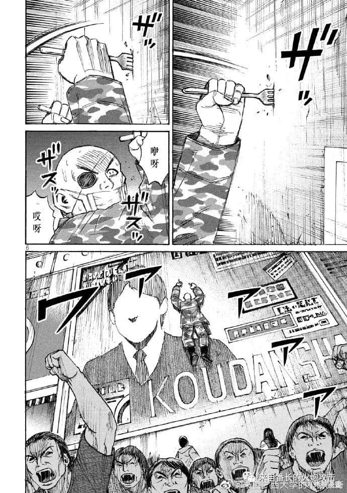 彼岸岛漫画3部214话