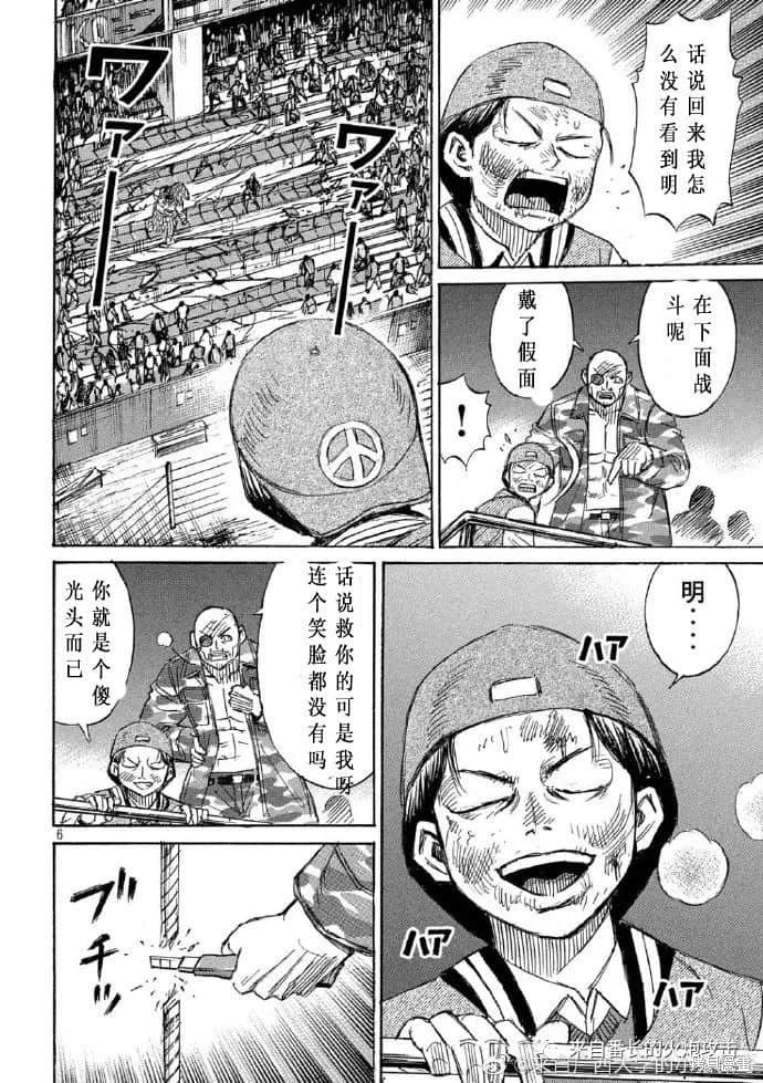 彼岸岛漫画3部215话