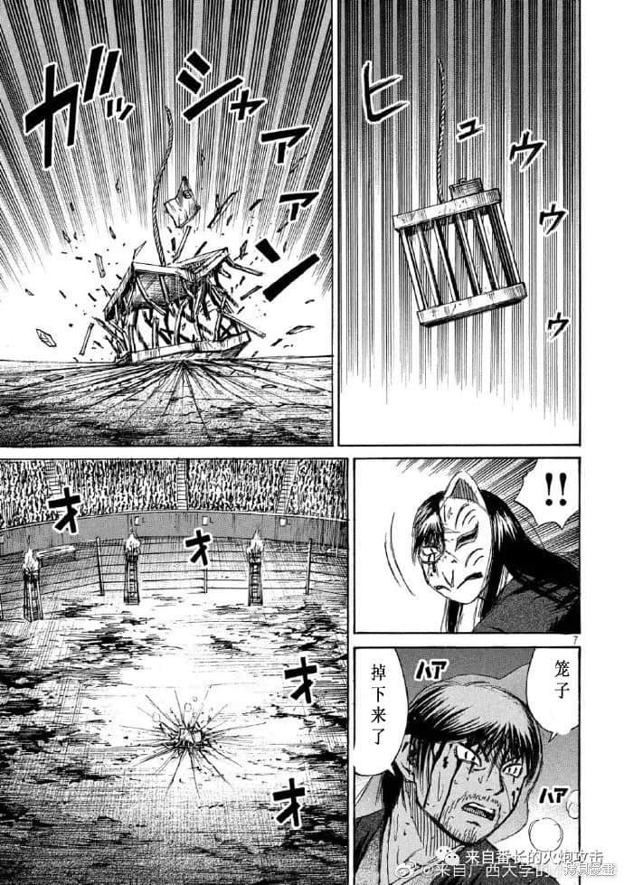彼岸岛漫画3部215话