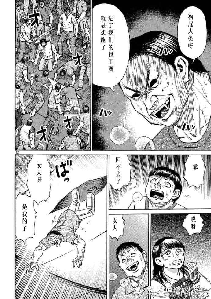 彼岸岛漫画3部215话
