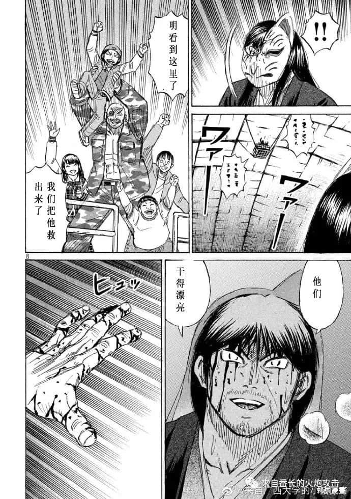 彼岸岛漫画3部215话